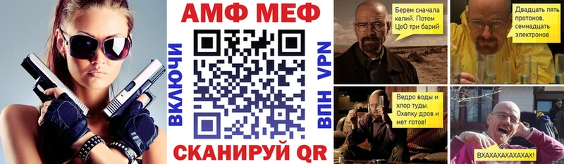купить закладку Мамадыш Амфетамин 97%