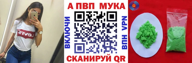 Альфа ПВП мука  где купить наркоту  Мамадыш 