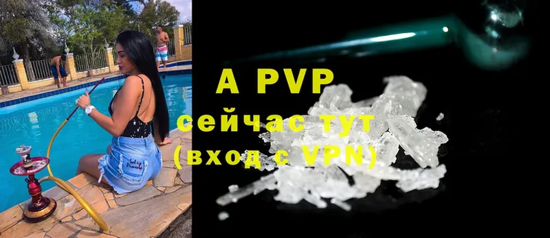 Alpha PVP Соль  наркотики  Мамадыш 