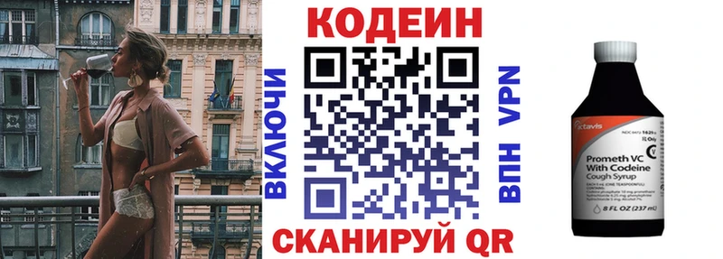 mega ONION  Мамадыш  Кодеиновый сироп Lean Purple Drank 