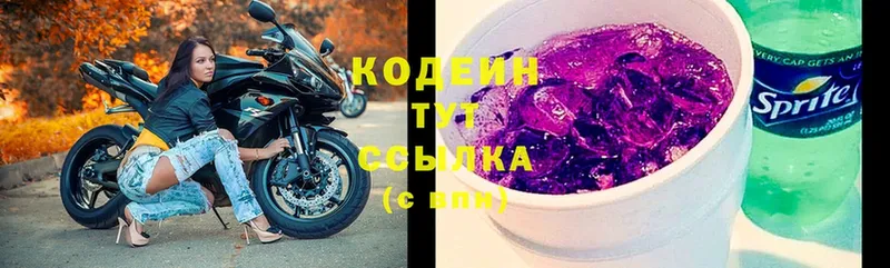 Кодеин Purple Drank  наркошоп  Мамадыш 