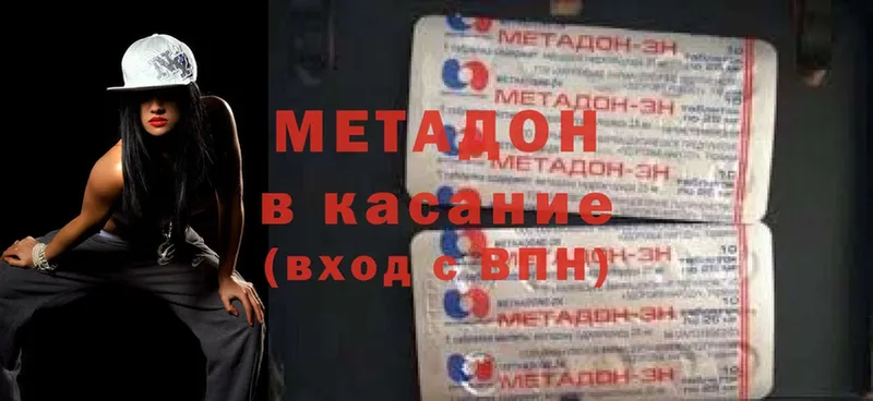 МЕТАДОН белоснежный Мамадыш