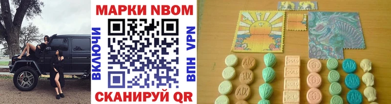 Марки NBOMe 1500мкг  Мамадыш 
